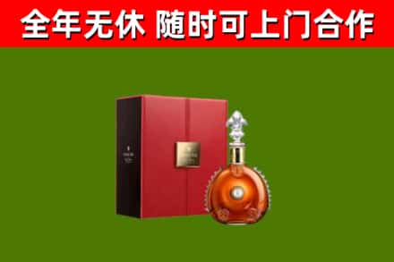 武乡烟酒回收路易十三洋酒.jpg