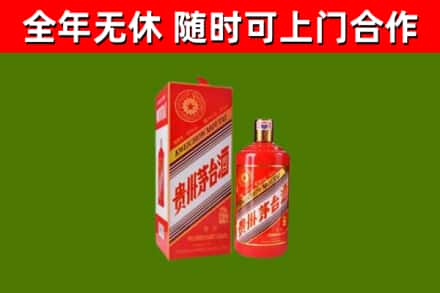 武乡回收生肖茅台酒